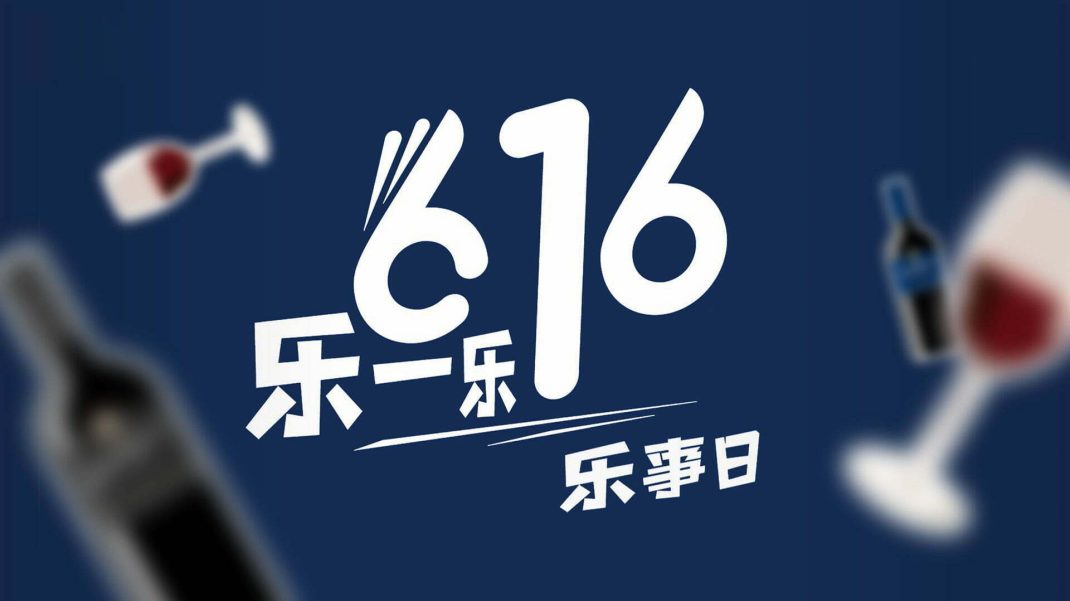 潮玩加州乐事葡萄酒，“又丧又嗨”引共鸣！